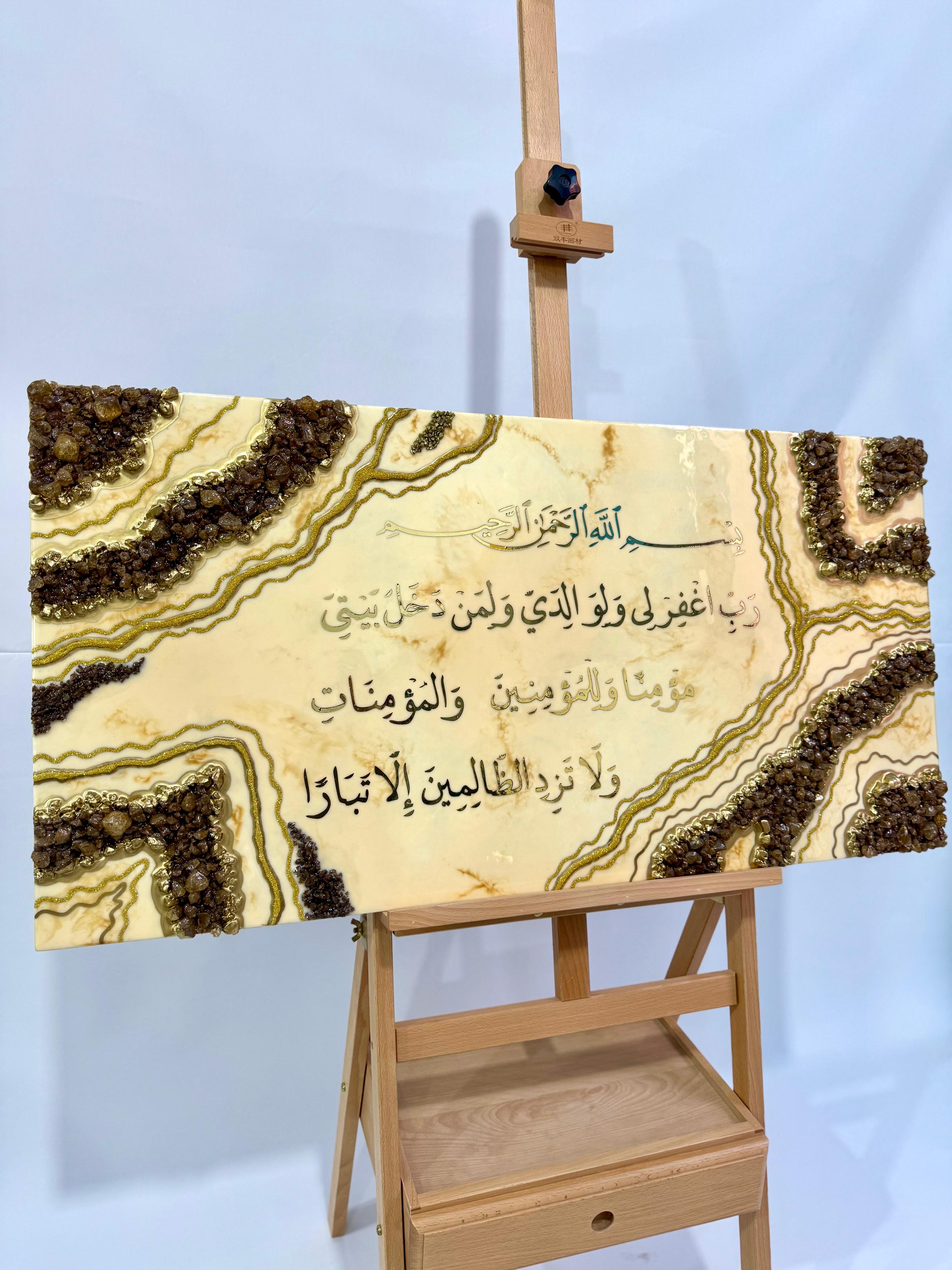 Tableau spirituel en résine & cristal brun (Rabbi ighfir li)